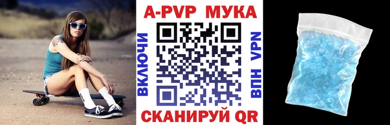 купить   Спасск-Рязанский  A-PVP Crystall 