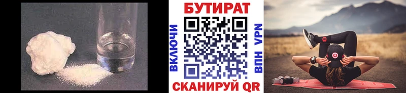 БУТИРАТ бутик hydra зеркало Спасск-Рязанский купить сайты