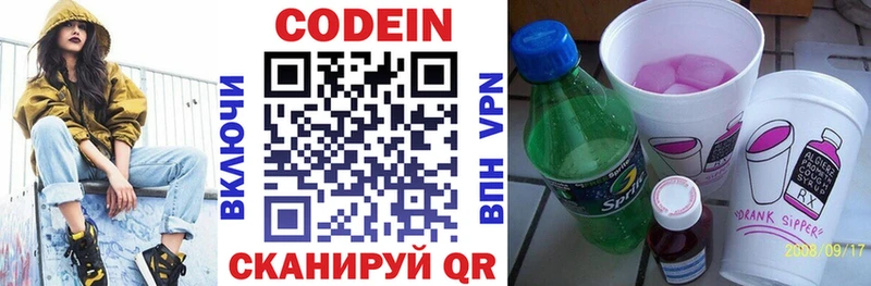Кодеиновый сироп Lean напиток Lean (лин)  KRAKEN ONION  Спасск-Рязанский 