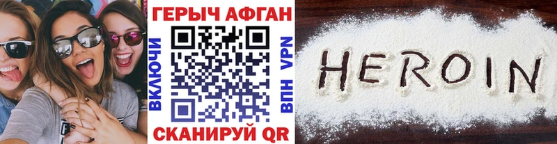 ГЕРОИН хмурый  Спасск-Рязанский 
