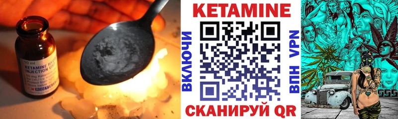 КЕТАМИН VHQ  Спасск-Рязанский 